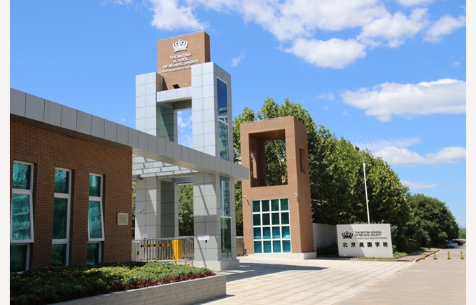 Facilities & Technology | British School Of Beijing | Nord Anglia