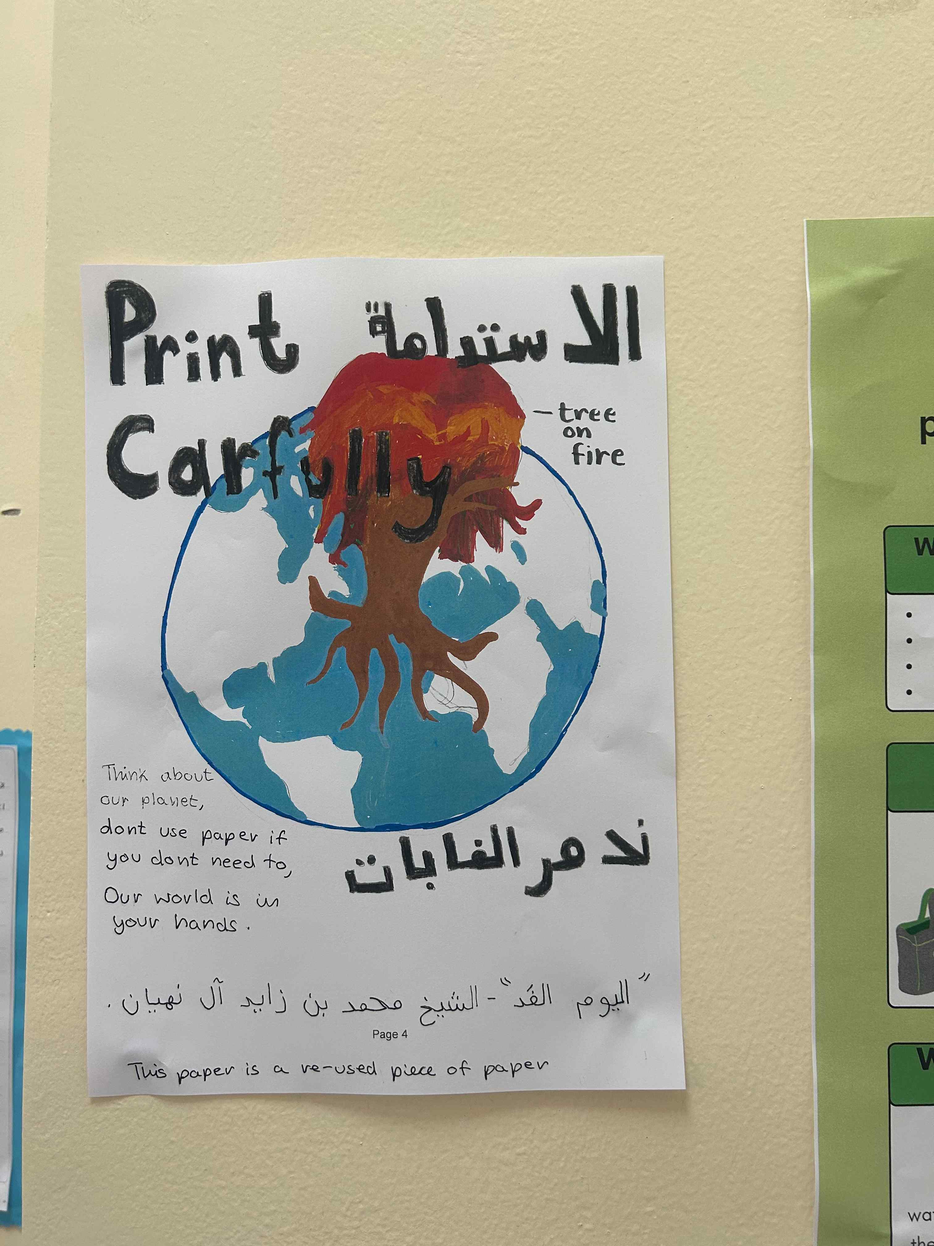 Secondary Arabic B - Carousel For News Detail