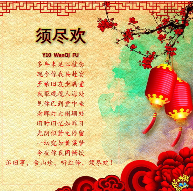 中学喜迎兔年新春2023 - Secondary Students welcome Year of the Rabbit 2023