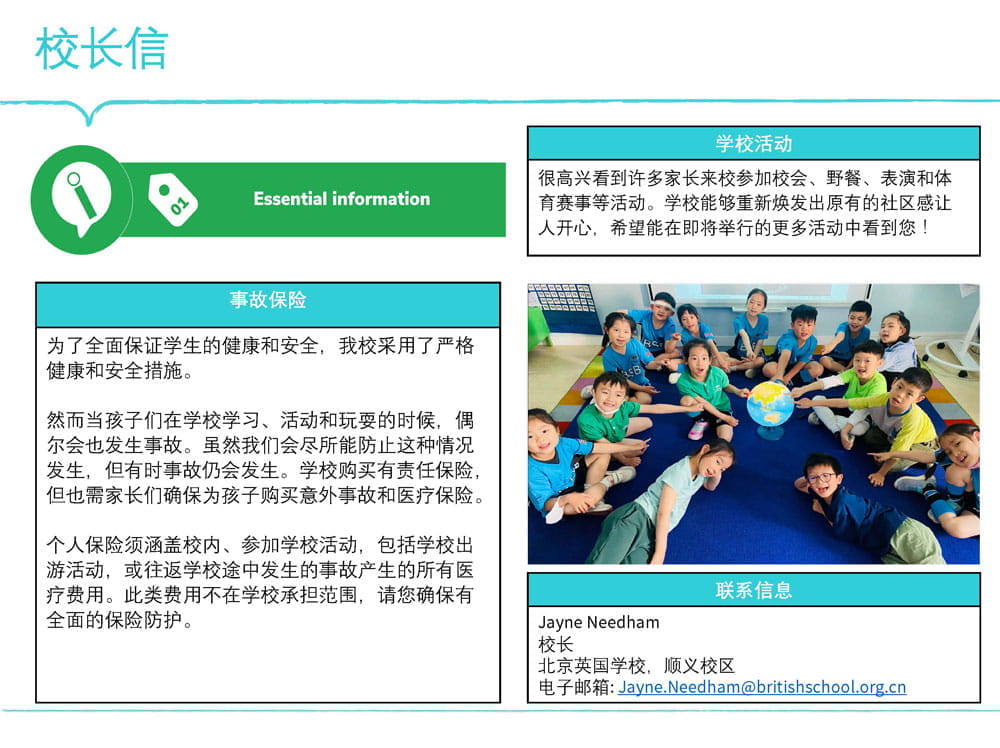 校长信 2023年4月21日 - Principal Update 21 April 2023