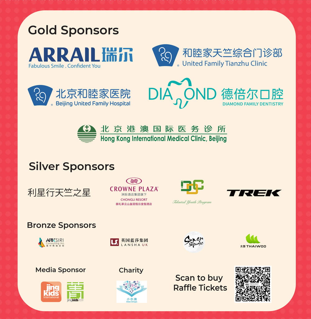 2023 BSB Shunyi 冬日游园会和德国市集精彩回顾 - BSB Winter Fayre and German Market A Huge Success