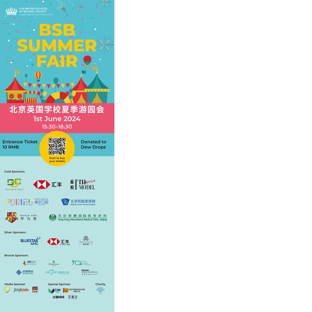 BSB夏季游园会 2024年6月1日 - 购买门票 - BSB Shunyi Summer Fayre 1st June Get your Tickets