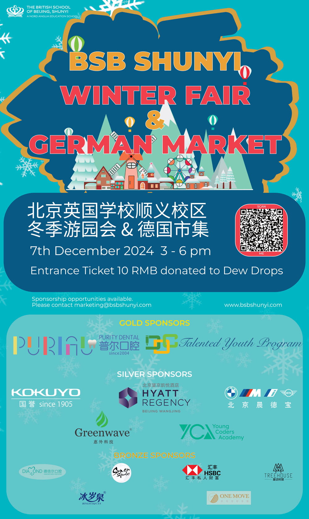 BSB Shunyi 冬日游园会和德国市集 2024 - Join our BSB Shunyi Winter Fair and German Market Dec 7 2024
