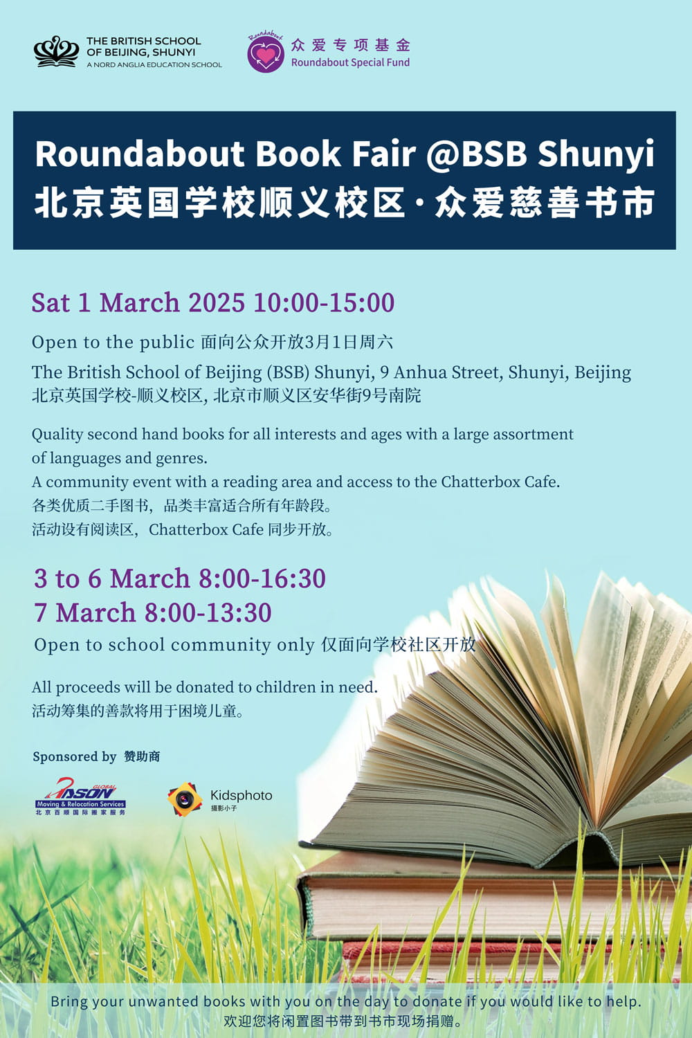Join Roundabout Book Fair at BSB Shunyi on 1st March 2025 - Join Roundabout Book Fair at BSB Shunyi on 1st March 2025