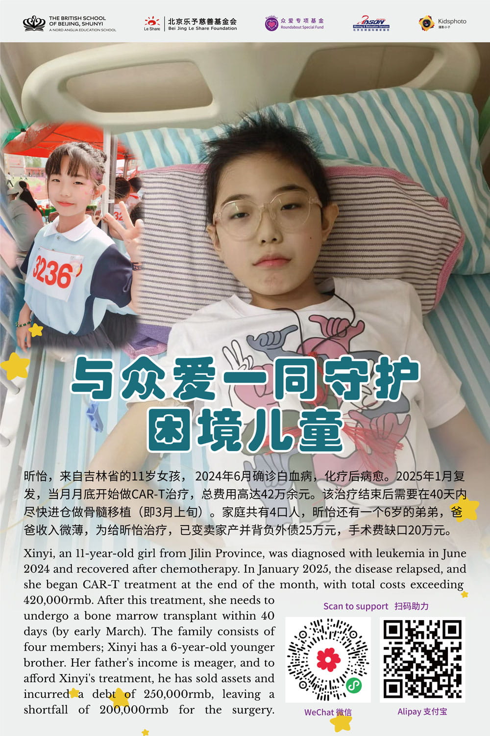 北京英国学校顺义校区. 众爱慈善书市 3 月 1 日 - Join Roundabout Book Fair at BSB Shunyi on 1st March 2025