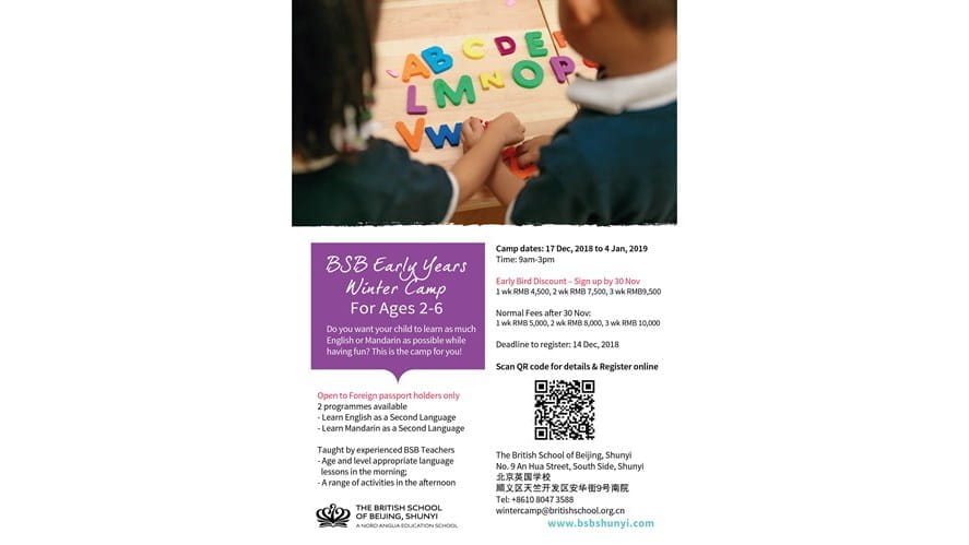 2018 年北京英国学校儿童冬令营 - bsb-early-years-winter-camp-2018