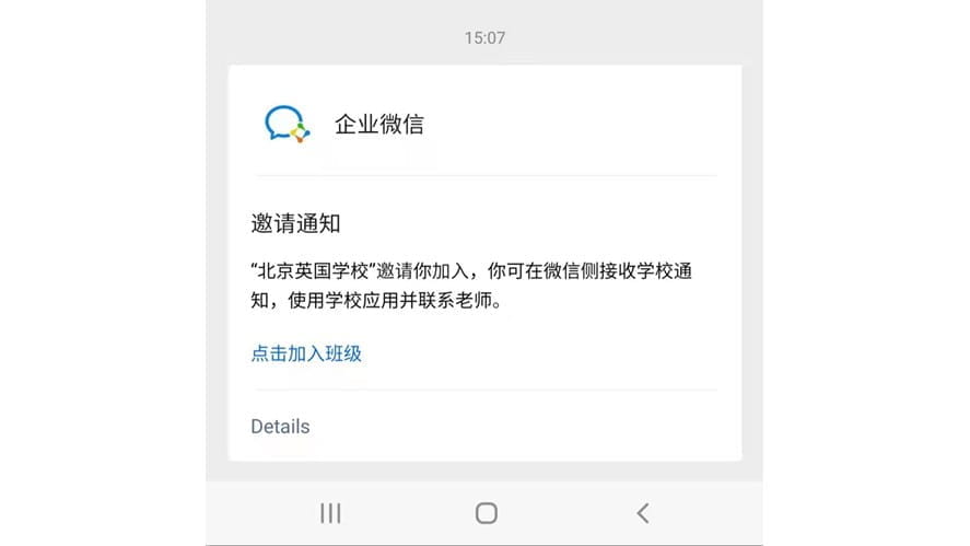Wechat for Work 2