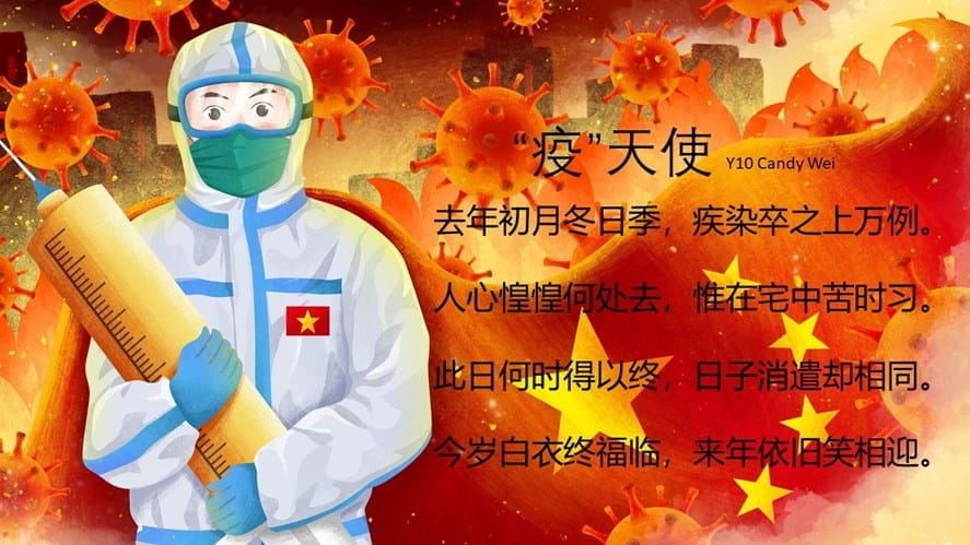 Year 10 Mandarin “Poems and the Universe”. - year-10-mandarin-poems-and-the-universe