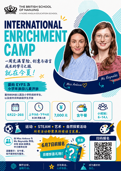 南京最正宗英式夏令营6月22日火热开班！ - International Enrichment Camp is Coming