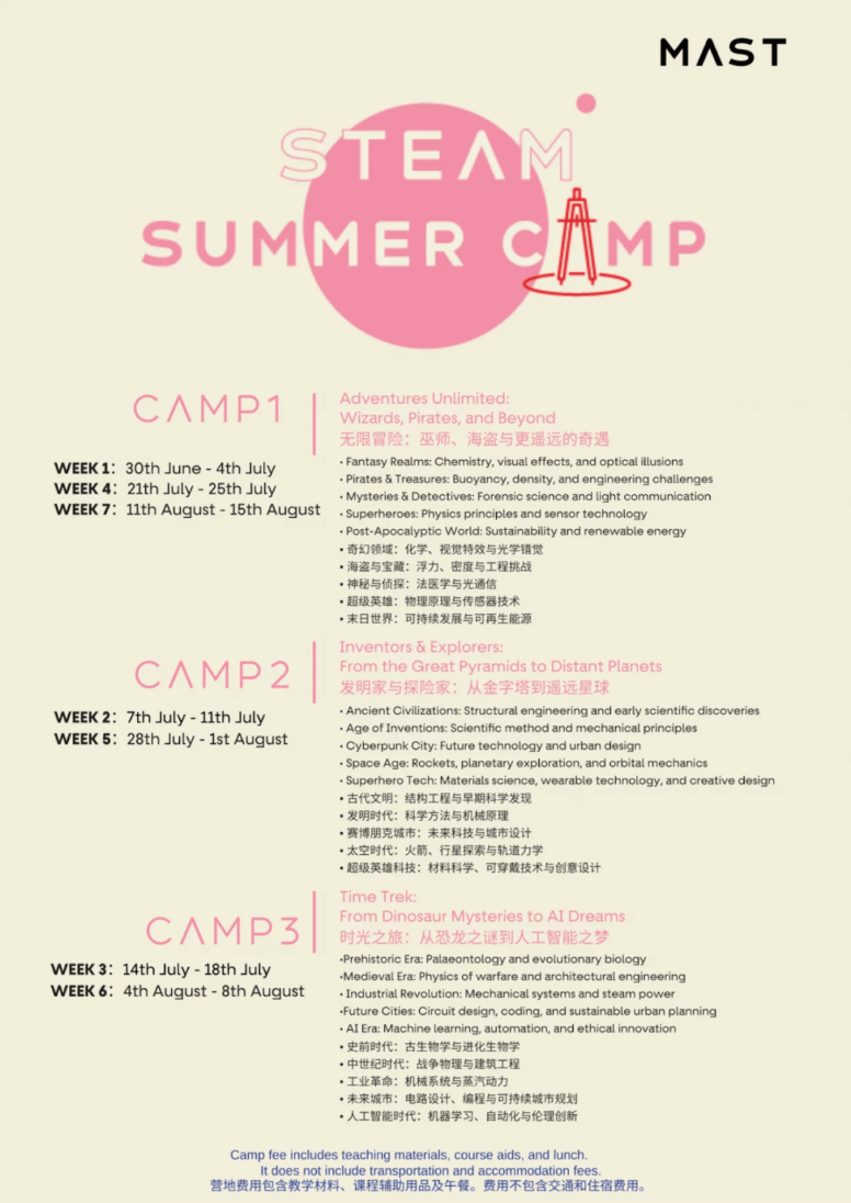 2025 Summer Camp NAIS Pudong Special Offer - 2025 Summer Camp NAIS Pudong Special Offer