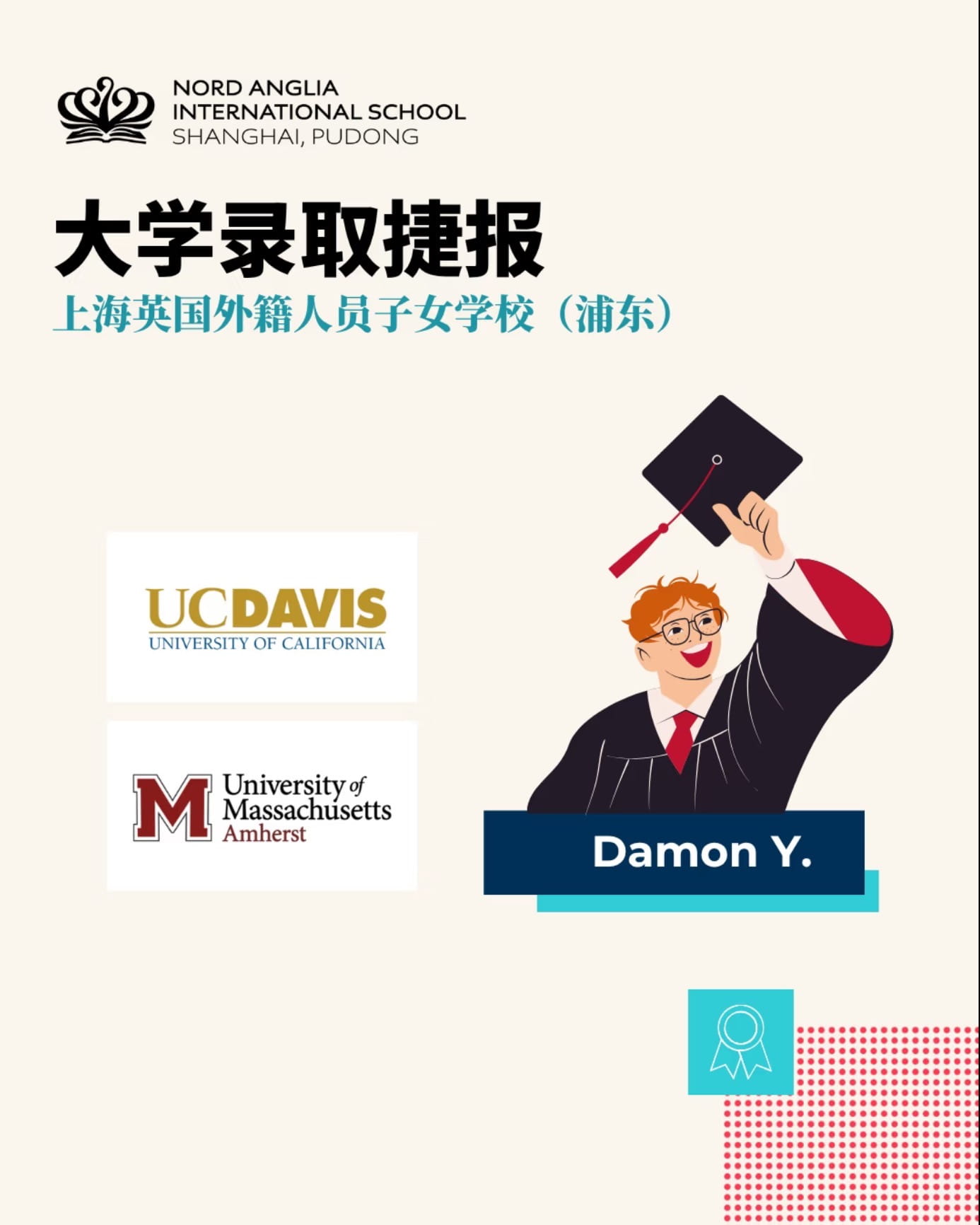 两种升学路径，同一个目标｜上海英国外籍人员子女学校（浦东）的学生如何迈向世界顶尖大学 - IB and American pathways