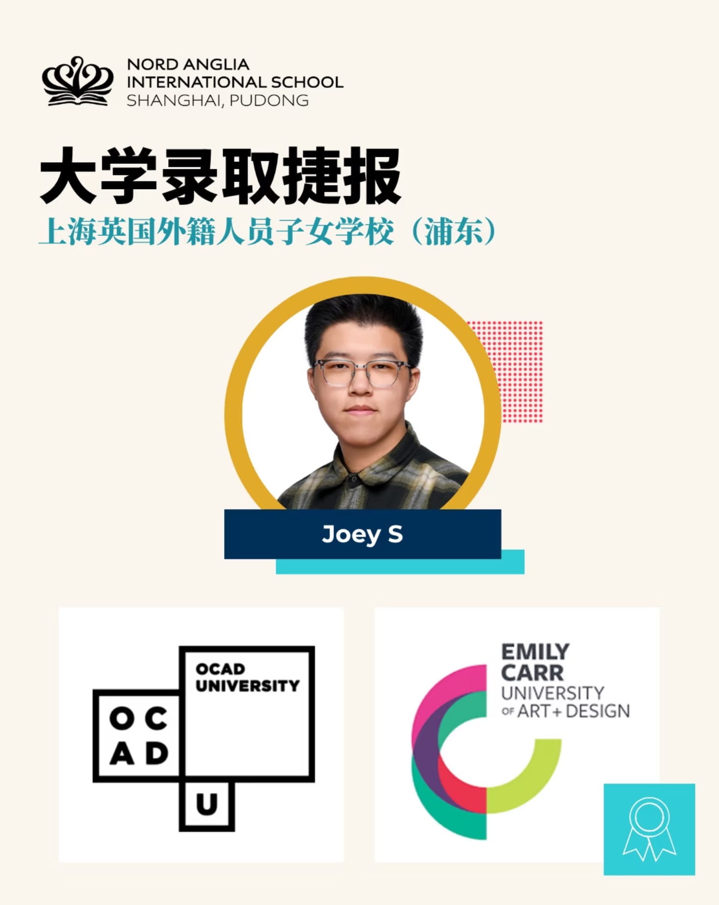 两种升学路径，同一个目标｜上海英国外籍人员子女学校（浦东）的学生如何迈向世界顶尖大学 - IB and American pathways