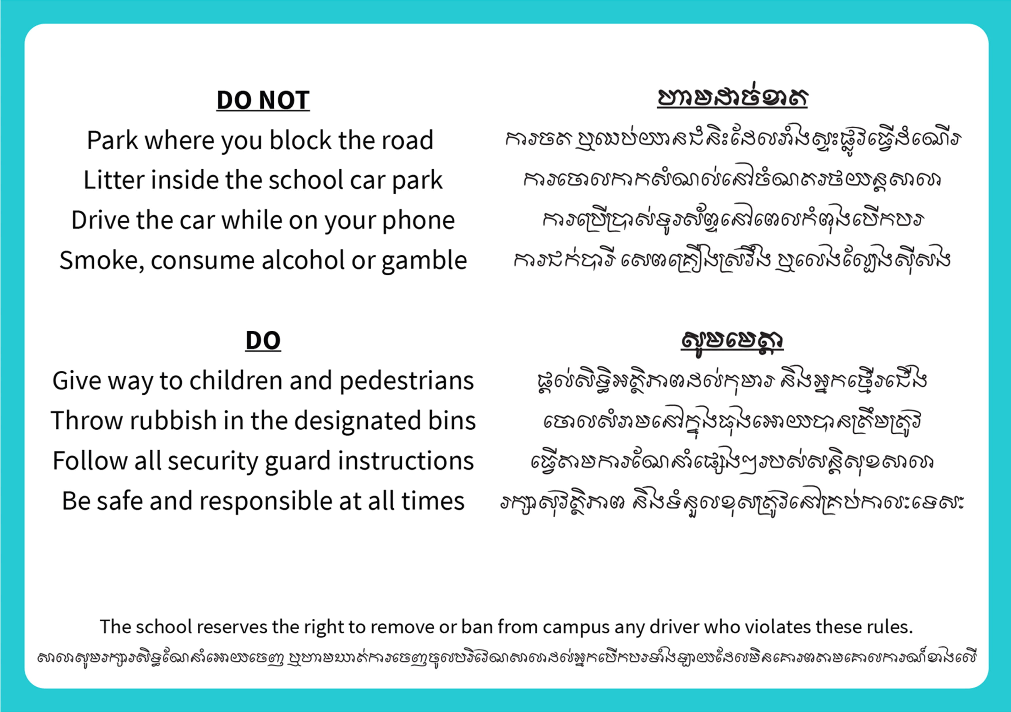 sign_for_driver_A5_2
