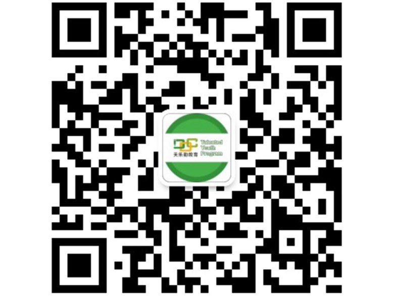 Ddc 17寒假优才学术营british School Of Beijing Shunyi