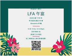 LFA Luncheon-CHI