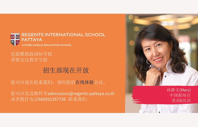 Admissions banner Mary Chinese