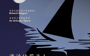 Articulus Children's Opera poster