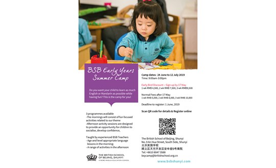 Early Years Summer Camp 24 June 12 July British School Of Beijing Shunyi