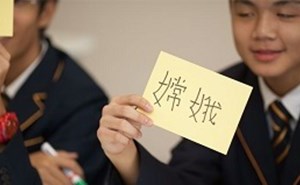 Learning Mandarin