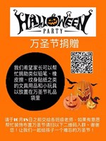 LFA Halloween