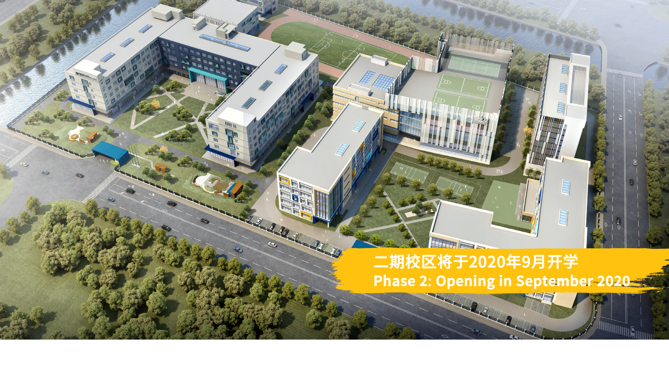 Nord Anglia Chinese International School Shanghai Minhang