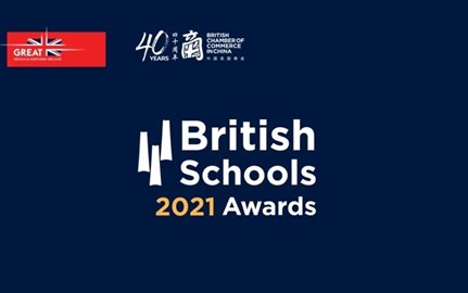 British School Awards 2021