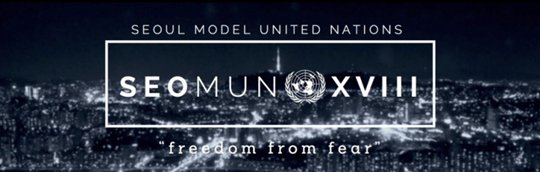 SEOMUN banner